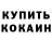 КЕТАМИН VHQ Vladislav Timkin