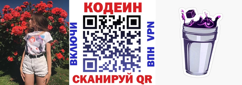 что такое наркотик  Болотное  KRAKEN сайт  сайты даркнета Telegram  Codein напиток Lean (лин) 