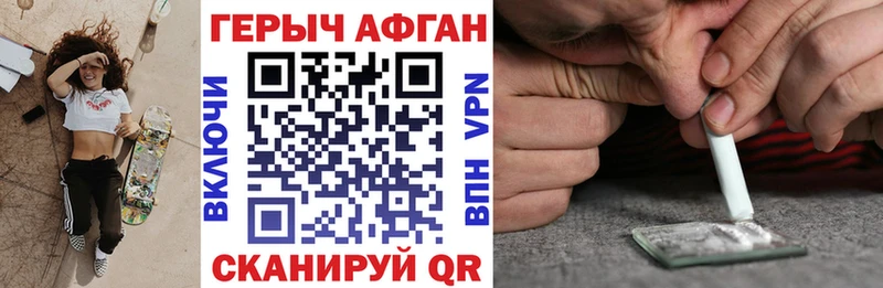 Героин белый  Болотное 