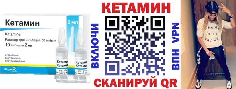блэк спрут   Болотное  Кетамин ketamine 