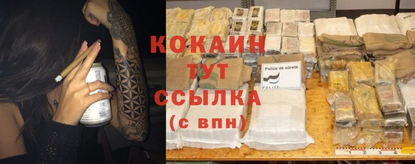 кокаин премиум Железноводск