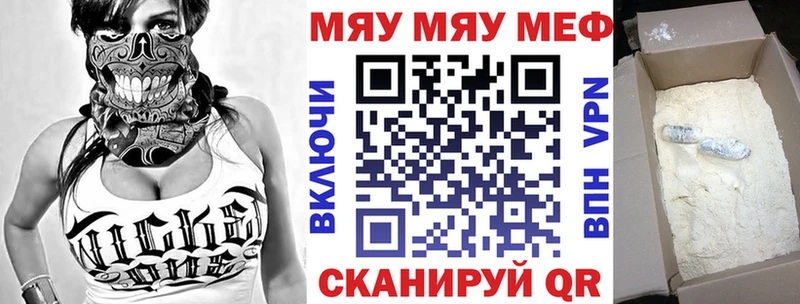 Меф мяу мяу  Болотное 